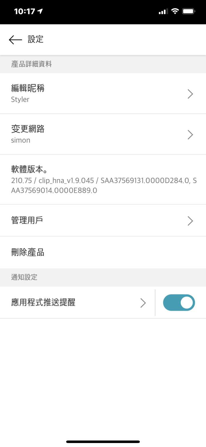 輕奢家電 LG電子衣櫥E523FR開箱