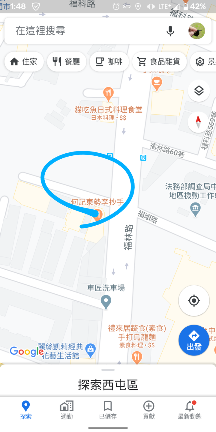 東海西屯-國聚之赫