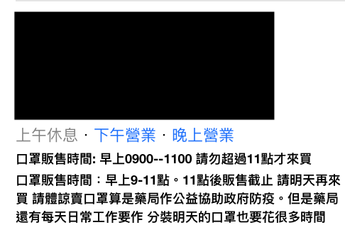 (分享)口罩地圖更新功能