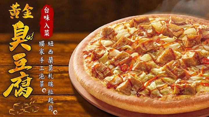 大家吃過什麼怪口味比薩?