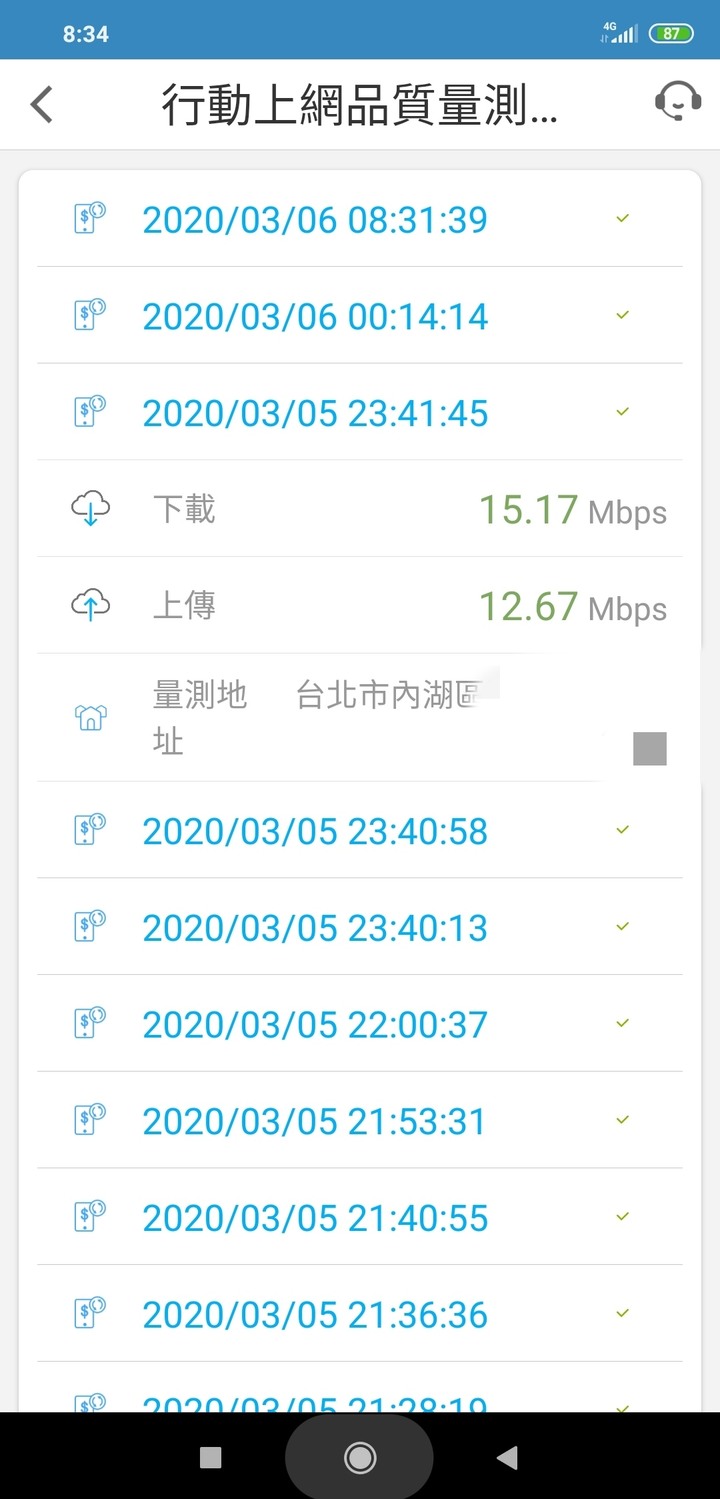 小米8用中華~訊號不好~有人跟我一樣嗎