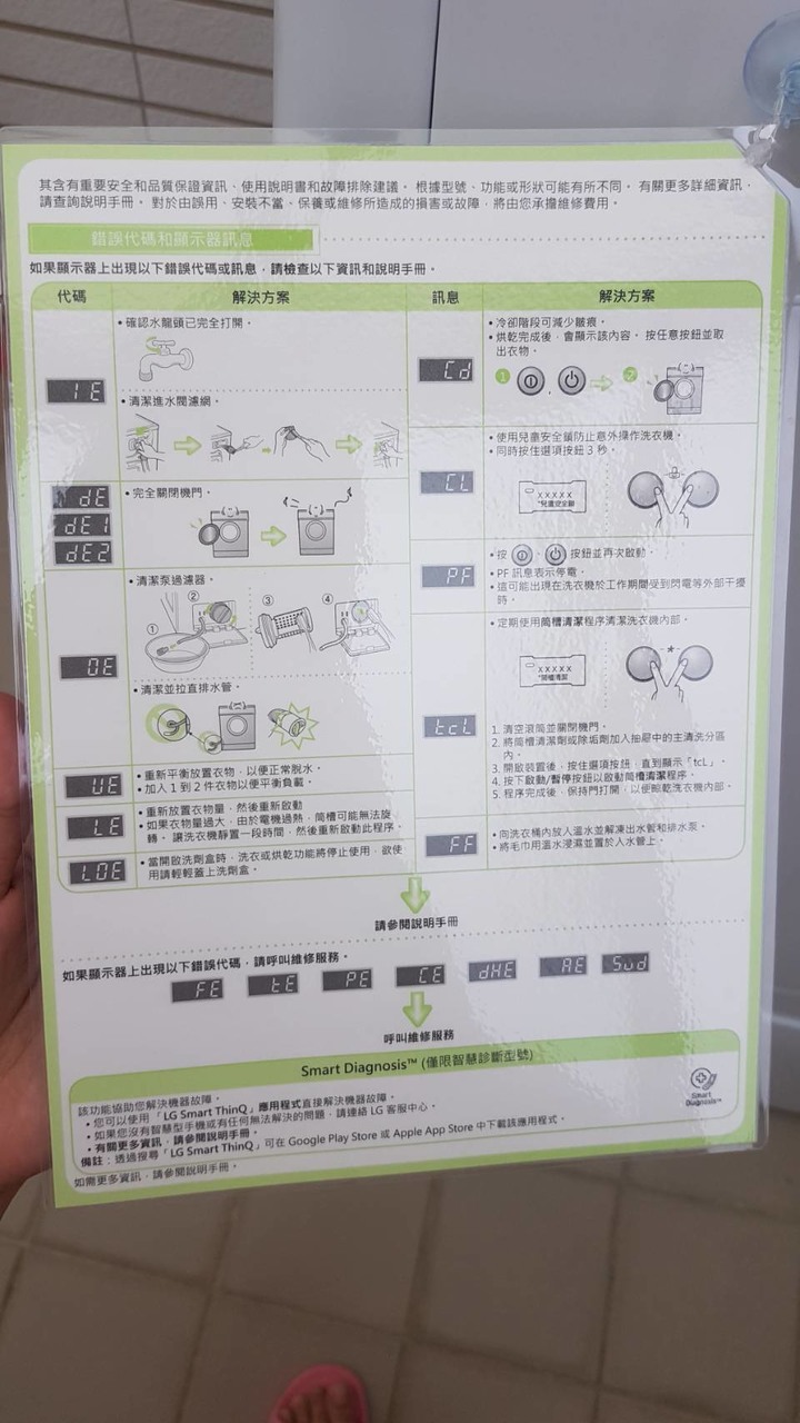 【開箱】布尿布媽咪最愛用 LG 9kg免曬衣乾衣機+下層10.5kg滾筒無烘乾 WR-90TW+WD-S105VCW