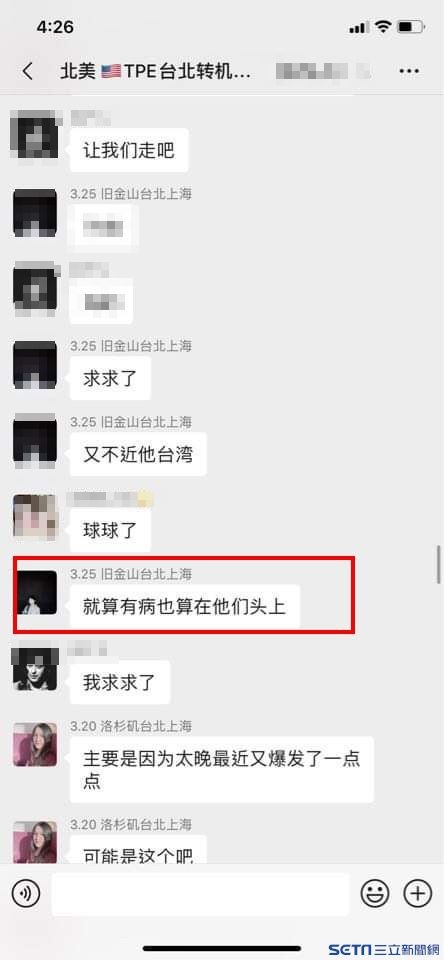 近千Chi-Na人「台北轉機」：就算有病也要算在台灣頭上！