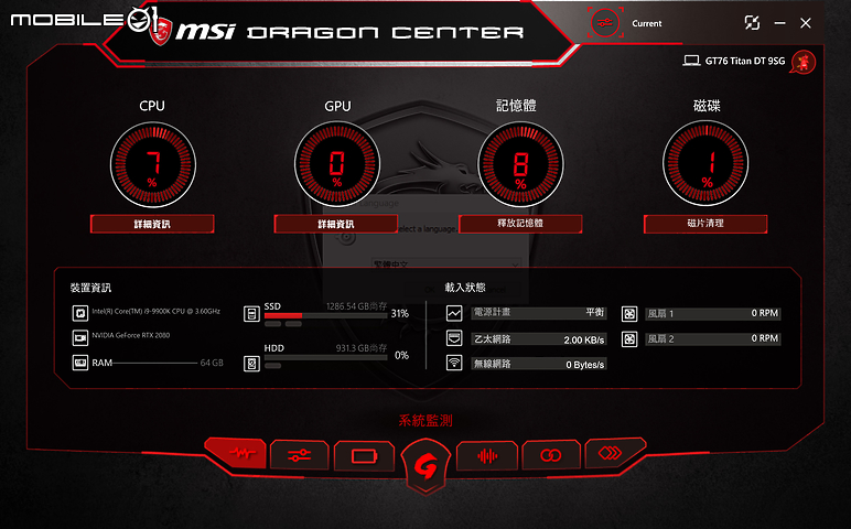 MSI GT76 Titan DT 9SG 旗艦電競筆電 泰坦效能機皇再次來襲！