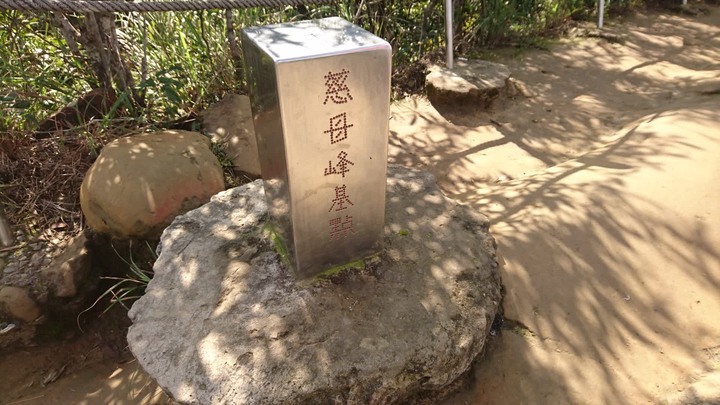 [樂山童盟] [新北平溪] 孝子山登山步道(孝子山-慈母峰-普陀山)~這山~真陡啊!