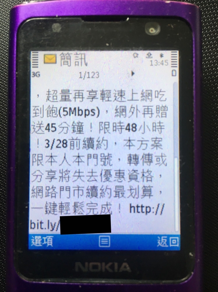 前幾天收到的台星簡訊288特案