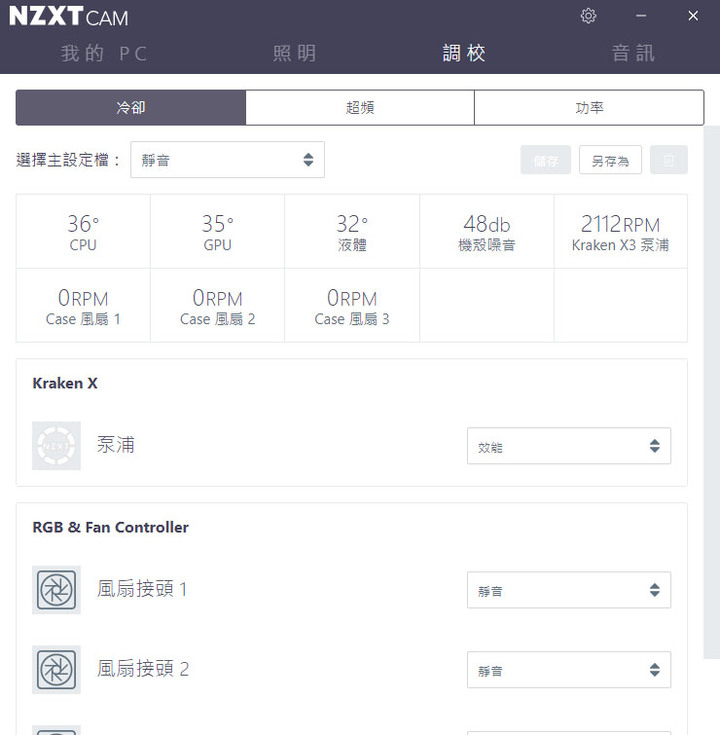 NZXT RGB & Fan Controller燈光/風扇控制器