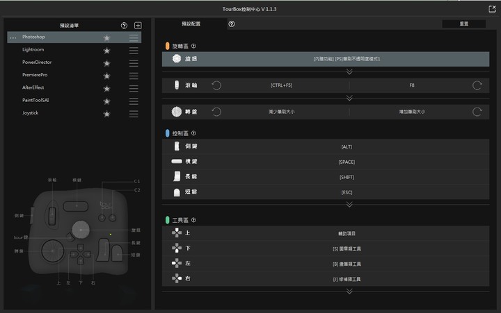 修圖神器│數位工作神器TourBox開箱與深度測試PS+PR+威導+SAI+打電動