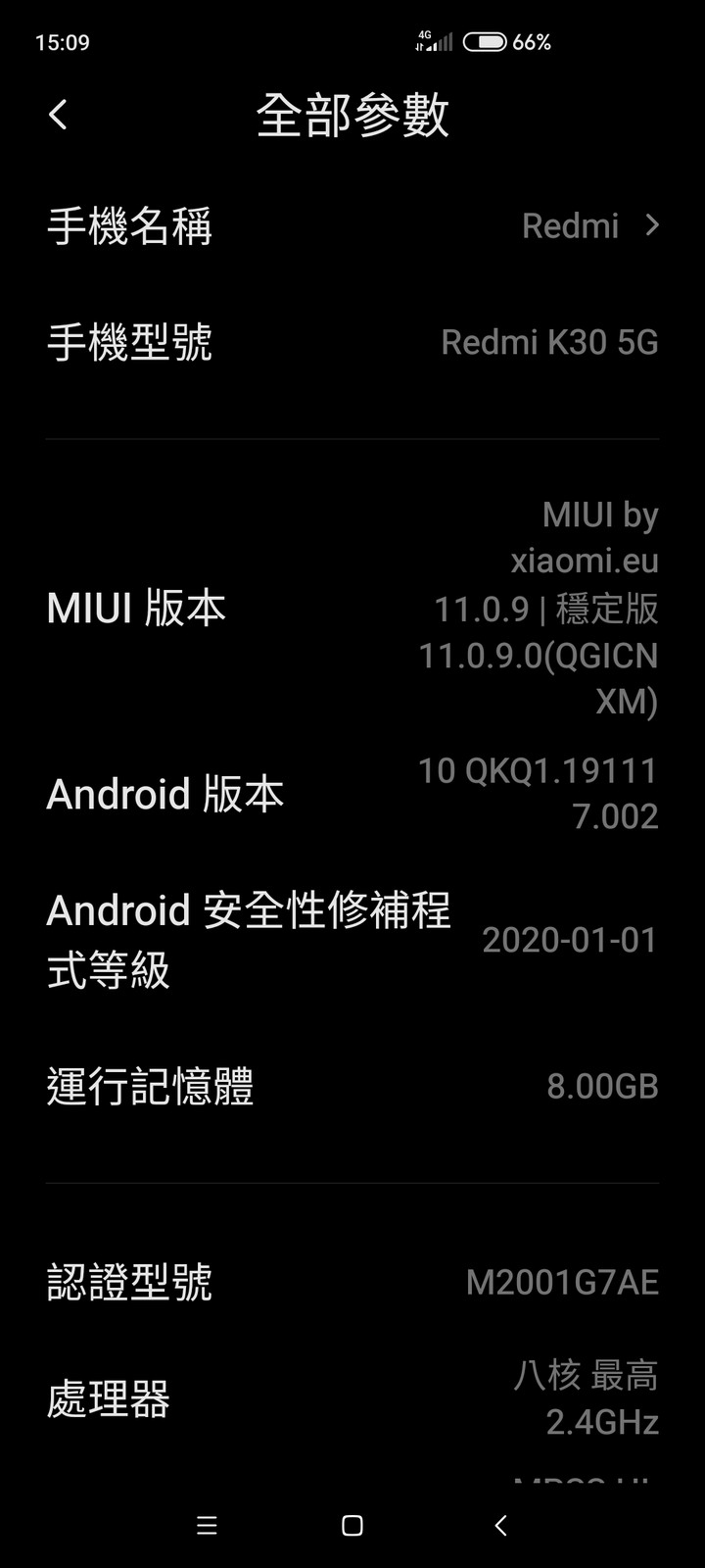 點我看大圖 萬元內的中階5G 紅米K30 液冷散熱 120HZ螢幕刷新率