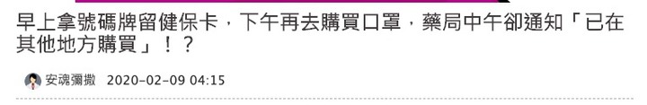 哪天國際間人人稱羨的「健保」會不會變成笑話?