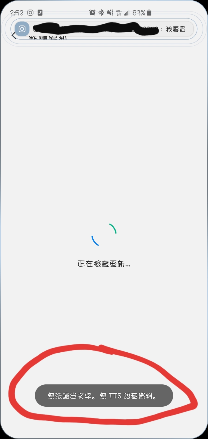 無法讀出文字。無TTS語音資料