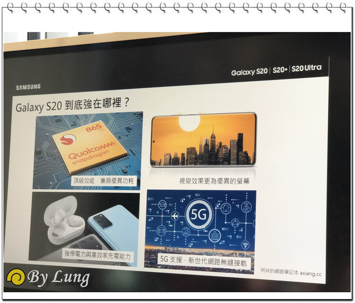 「S系列十周年」Galaxy S20 5G系列體驗會分享