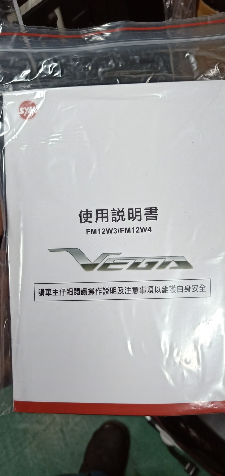 入手 VEGA 125 ABS~
