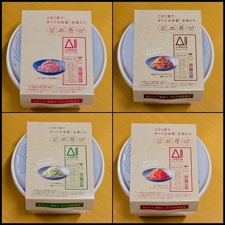 營養All in的Pasta！這次送您營養滿分的日清Pasta，四種口味都各有特色，還超級好吃喔～