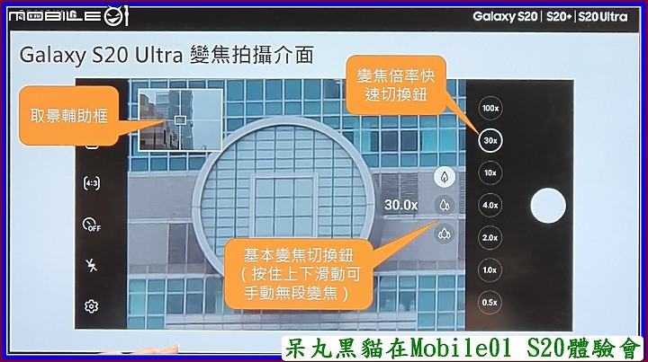 Galaxy S20 星體驗【一鍵拍錄★有照有錄★景深濾鏡★多視角  一按下全都給】