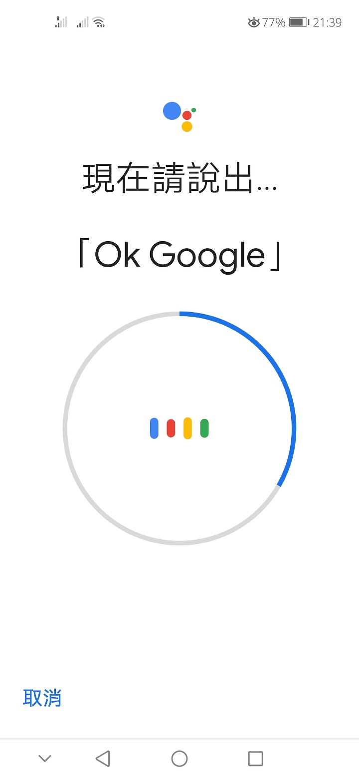 NOVA 5T Google Voice Match 設定問題