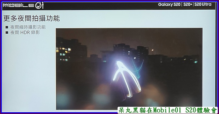 Galaxy S20 星體驗【一鍵拍錄★有照有錄★景深濾鏡★多視角  一按下全都給】