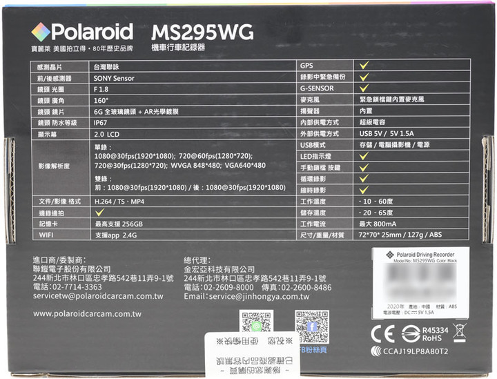 Polaroid MS295WG蜂鷹雙鏡頭行車記錄器開箱