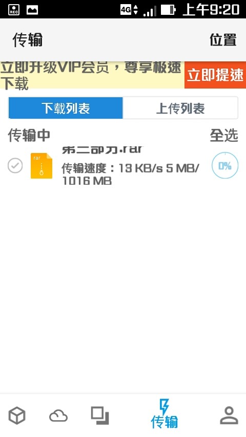 亞太11月租1GB方案，超過1G後速度這麼慢，128KB是騙人的嗎?