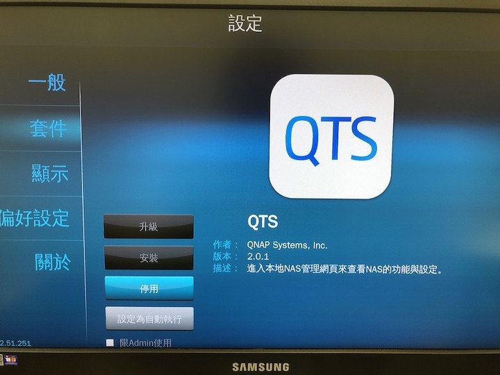『開箱』NAS再進化!AI智慧QNAP TS-251D 雲端儲存裝置