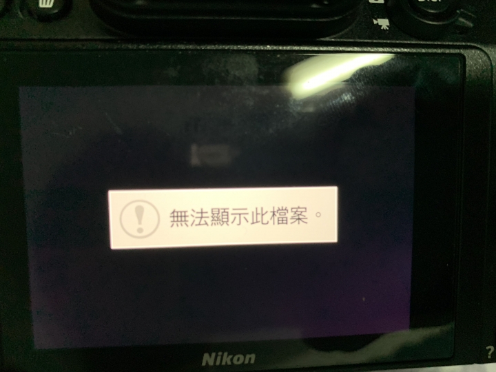 相機上瀏覽照片時無法顯示此檔案