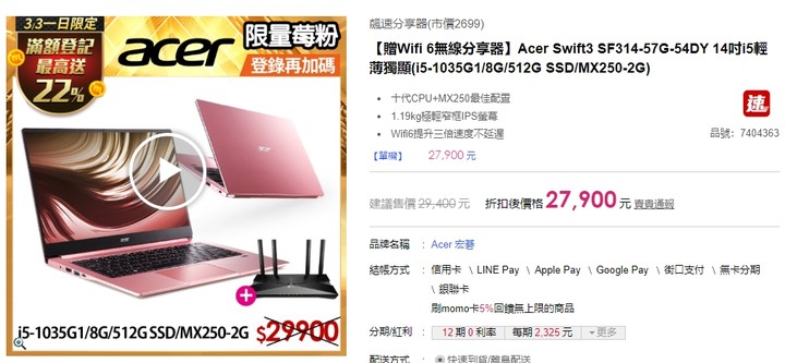 10代Swift3這個價划算嗎?