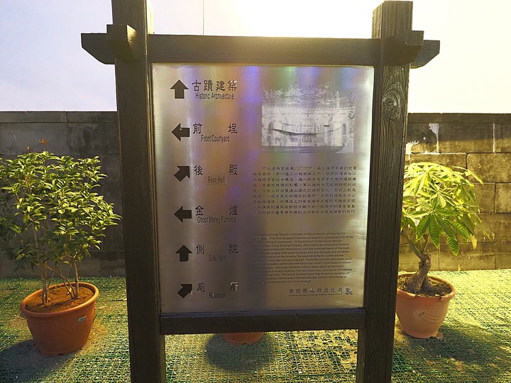 南投 竹山 連興宮 — 全南投歷史最悠久的媽祖廟