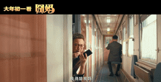 嚴重懷疑這電影偷窺了我和我媽的日常