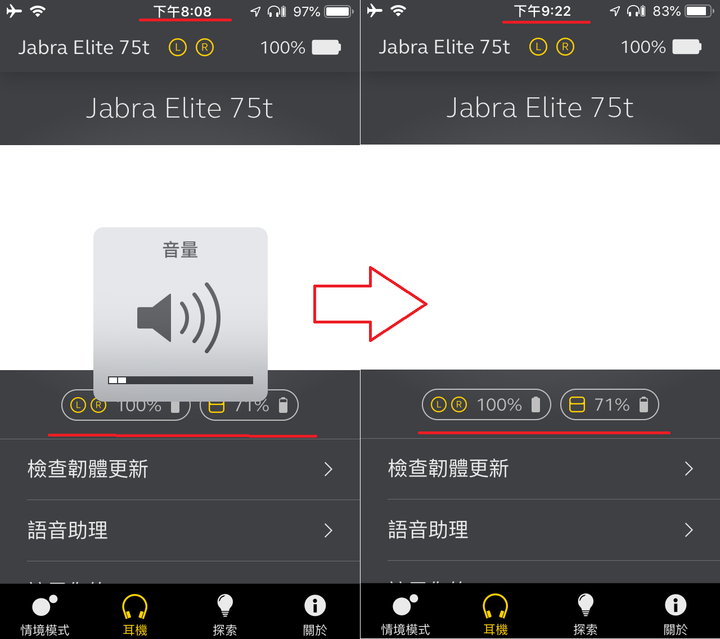 Jabra Elite 75t 電池續航力實測