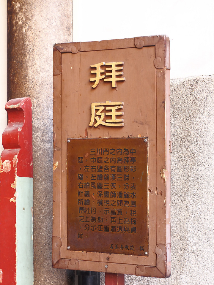 臺南市 中西區 北極殿|大上帝廟 — 曾經的護國神祗官廟,特別的建築色調