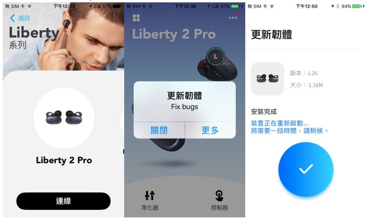 聊聊獨創ACAA™同軸圈鐵聲學設計｜Anker Soundcore Liberty 2 Pro 真無線藍牙耳機