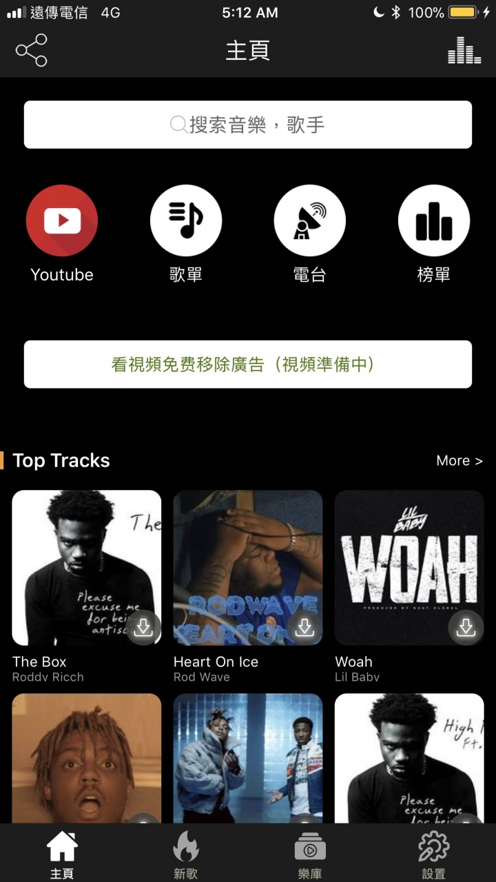 Tuner Radio Plus 如何更改熱門的為華語