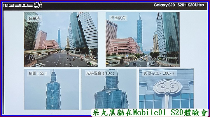 Galaxy S20 星體驗【一鍵拍錄★有照有錄★景深濾鏡★多視角  一按下全都給】