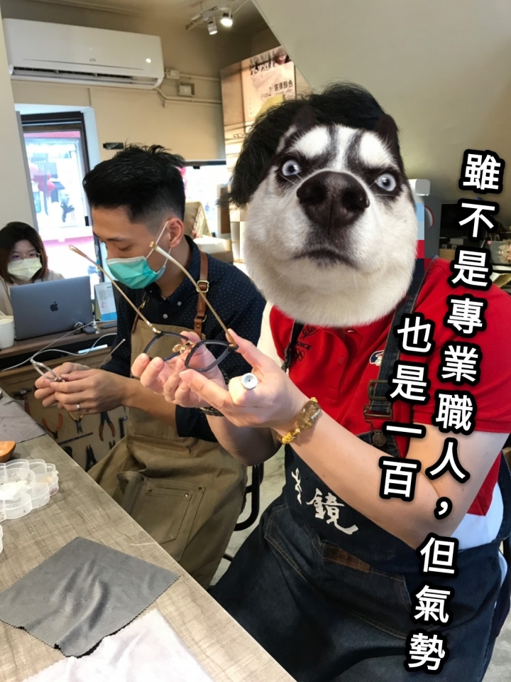 【分享】手工眼鏡-打造獨一無二專屬自己的眼鏡