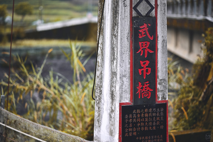 中年大叔的車床夢－來去武界住一晚