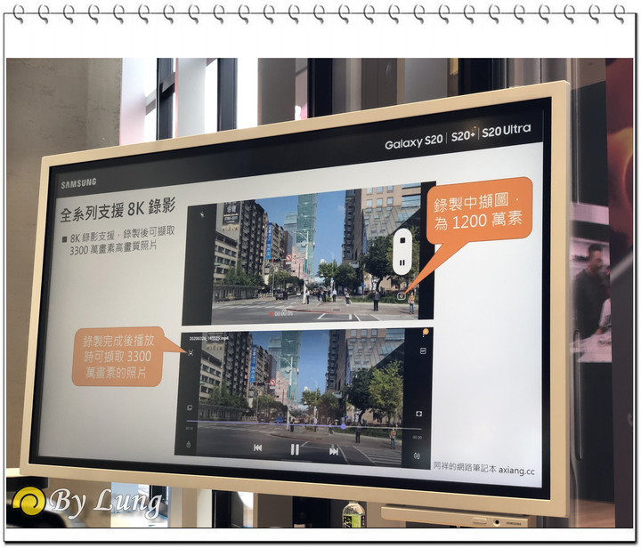 「S系列十周年」Galaxy S20 5G系列體驗會分享