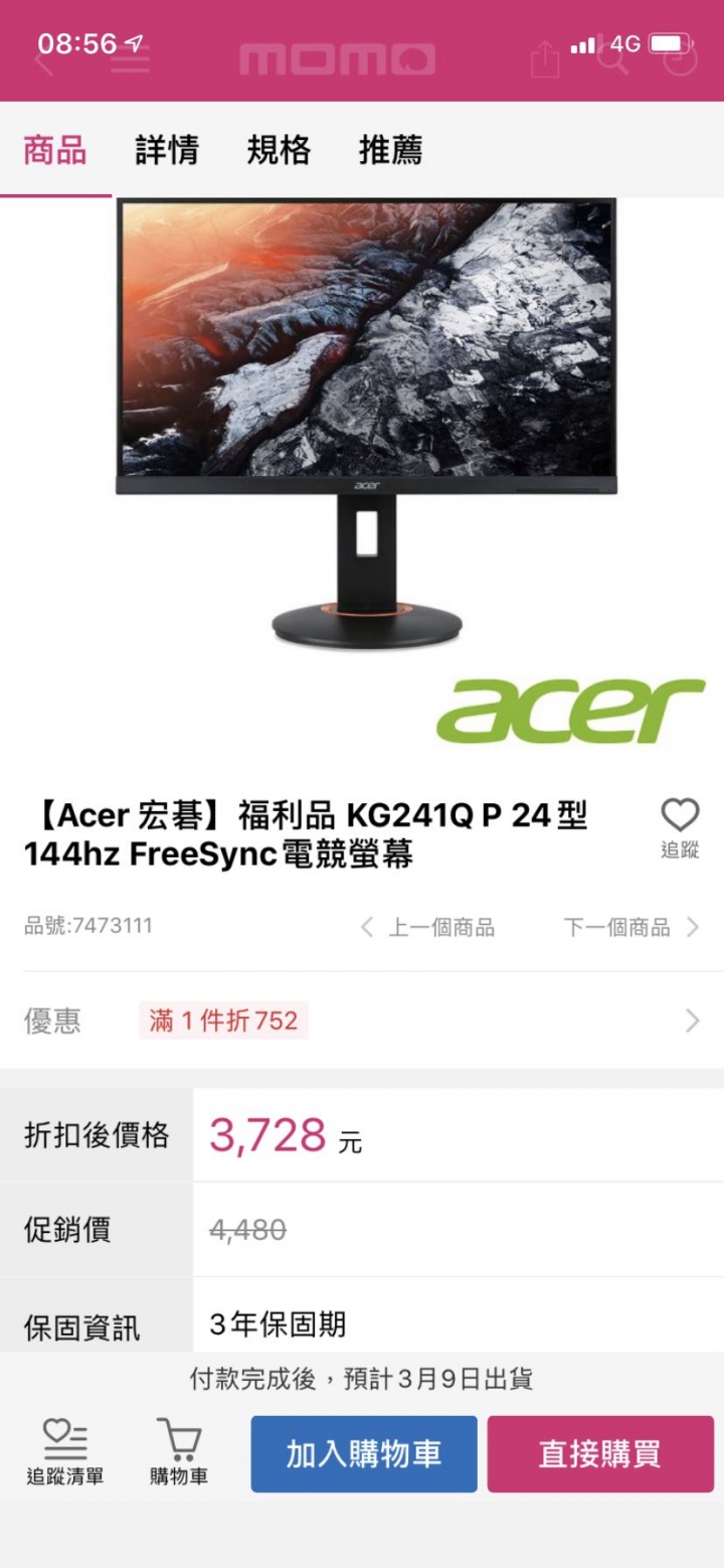 acre kg241q p這台螢幕