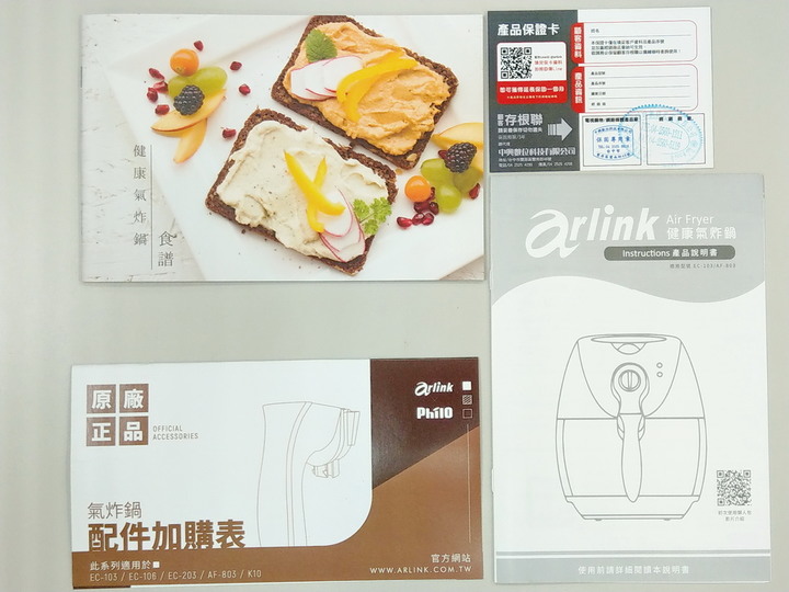 Arlink EC-103 開箱
