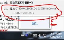 如何把此移除裝置訊息移除?