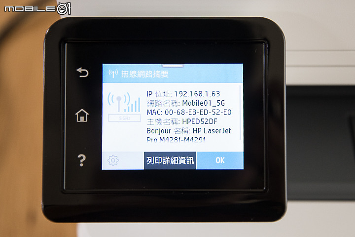 次世代的教材幫手 Hp M428fdw 與 M404dn 雷射事務印表機 手機操作快速印製文件和照片