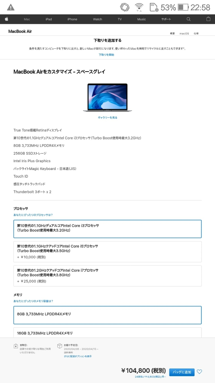 中/港/日 已開賣新MacBook Air !