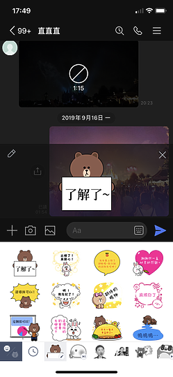 【體驗】心情隨意表達！LINE「訊息貼圖」登場