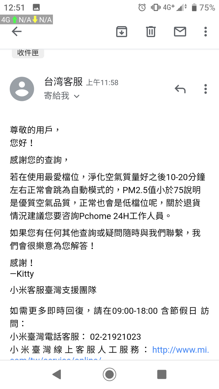 求外型像小米的清淨機推薦