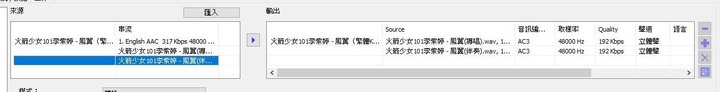 請教XMedia Recode 轉檔問題