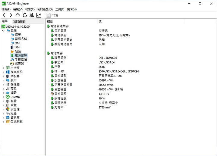 【小宅開箱】【簡測】DELL Inspiron 15-7590 屹立不搖的文書遊戲筆電