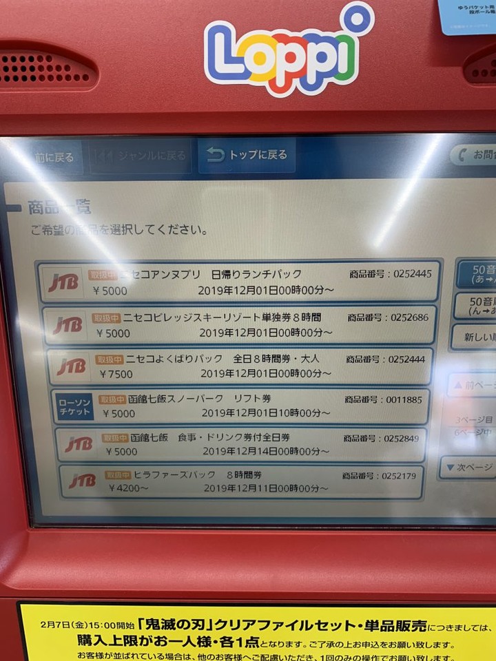 老司機帶路 |北海道二世古自助滑雪,行李準備交通住宿找教練,with me行李箱推薦