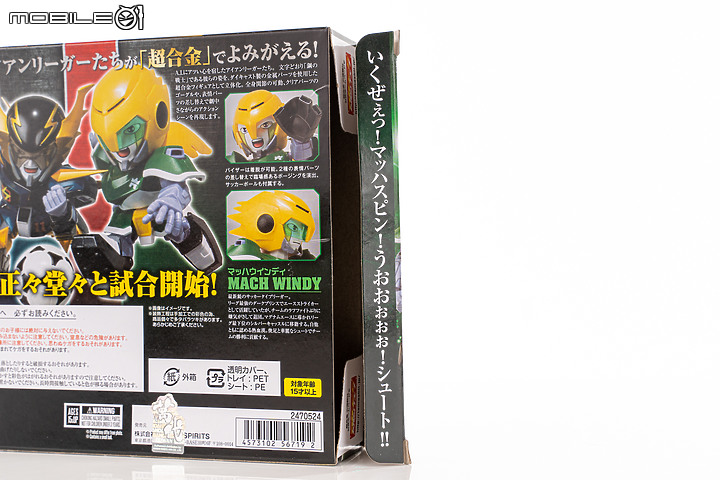 機油沸騰起來!BANDAI 超合金《疾風戰士》麥克雲地 / 黃金寶開箱報告