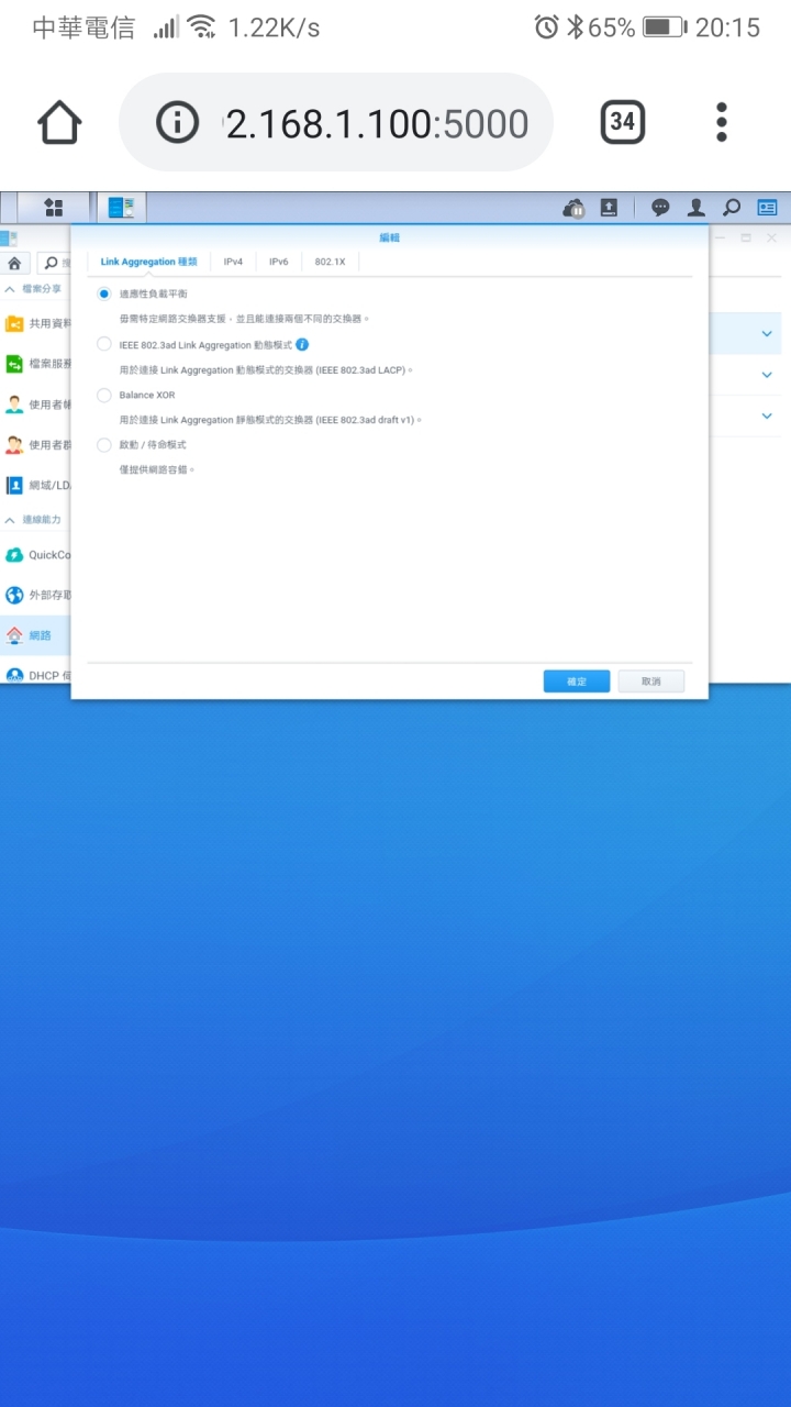 Synology nas + tp-link ax50 link agreegation