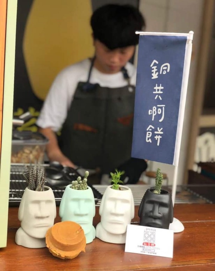 [嘉義市] 「銅共啊餅」南門圓環旁古法創新脆皮紅豆餅！口味變化多樣！私推青醬鮪魚和芝麻新口味！