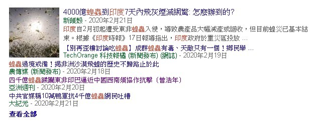「蟲蟲危機」肆虐東非多國 若蝗害失控、千萬人恐面臨缺糧飢餓